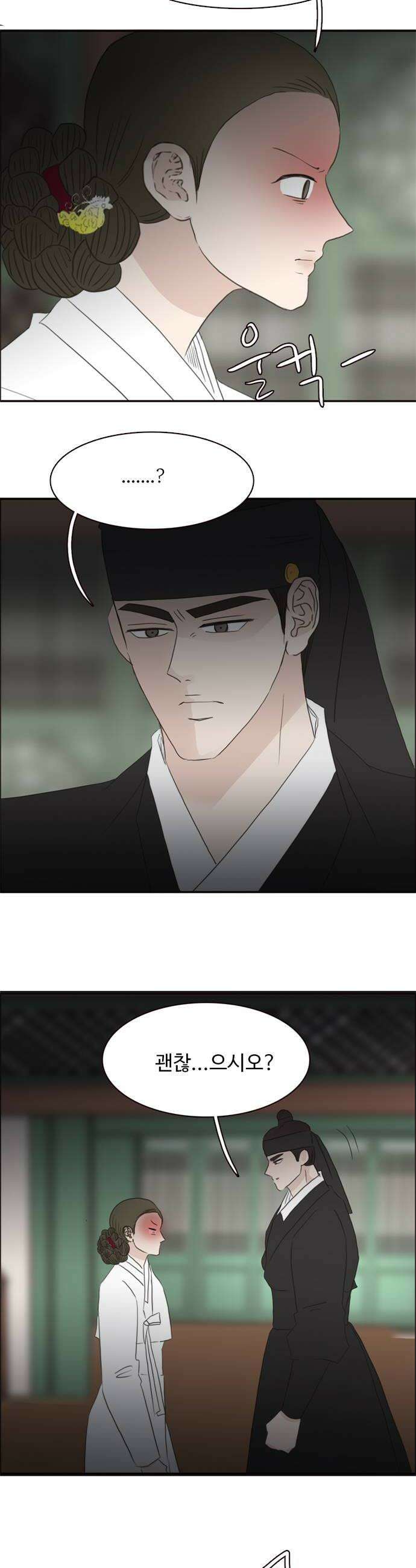 세자와 세자빈의 계약혼인전 121화  행궁사람들vs 괴한들 승자는 24
