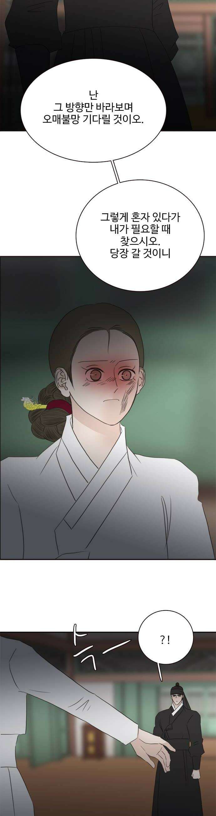 세자와 세자빈의 계약혼인전 121화  행궁사람들vs 괴한들 승자는 34
