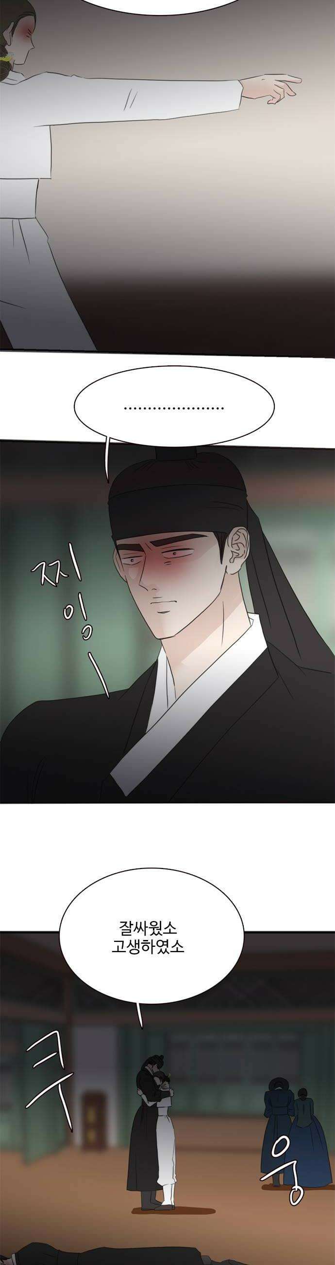 세자와 세자빈의 계약혼인전 121화  행궁사람들vs 괴한들 승자는 36