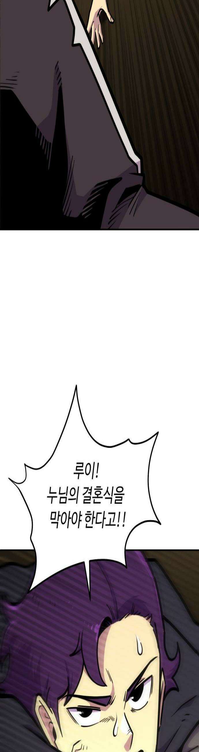 절세미남 망나니 해골 되다 70화 그딴 게 무슨 상관인데 2