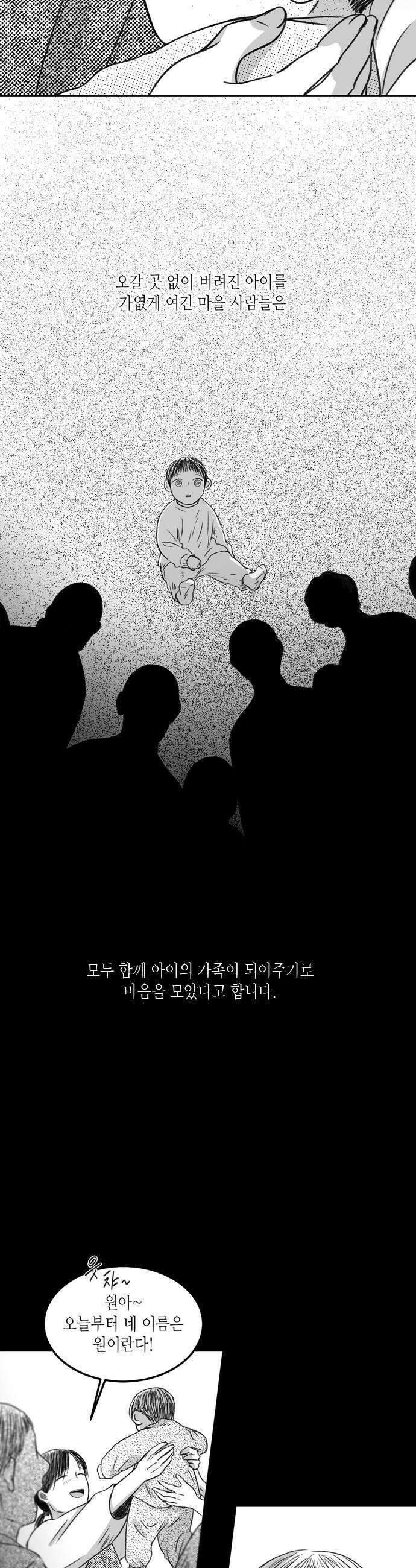 소곤소곤2 홀로 핀 꿈 마지막화 6