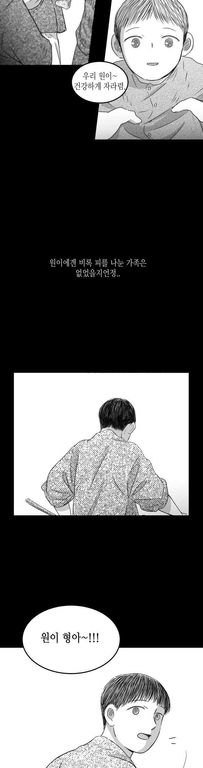 소곤소곤2 홀로 핀 꿈 마지막화 7