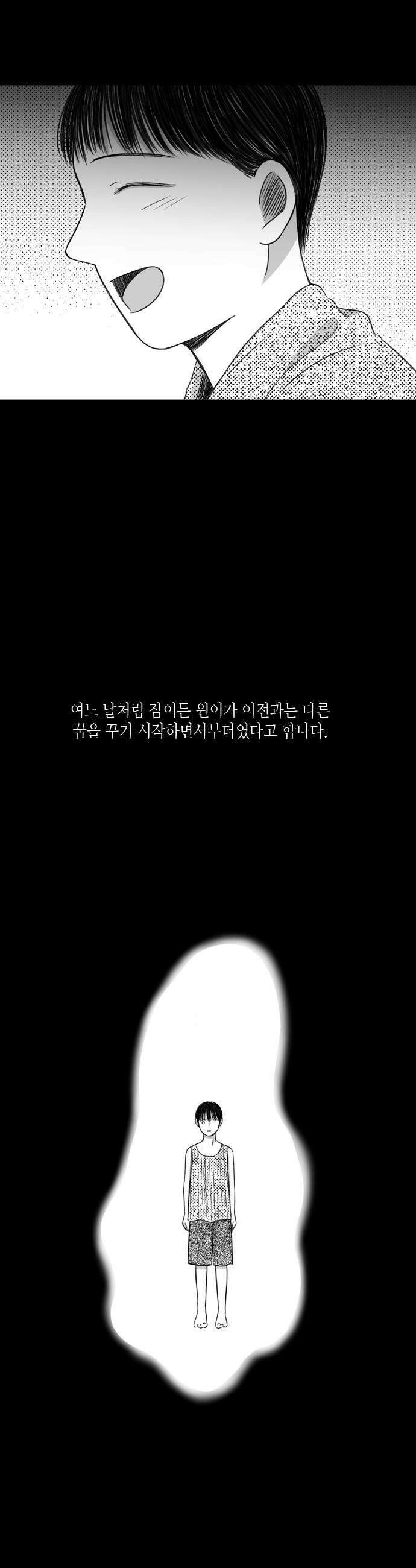 소곤소곤2 홀로 핀 꿈 마지막화 10