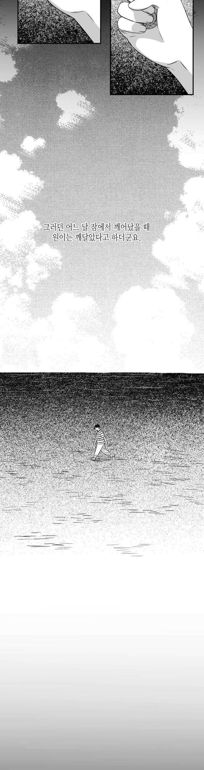 소곤소곤2 홀로 핀 꿈 마지막화 15
