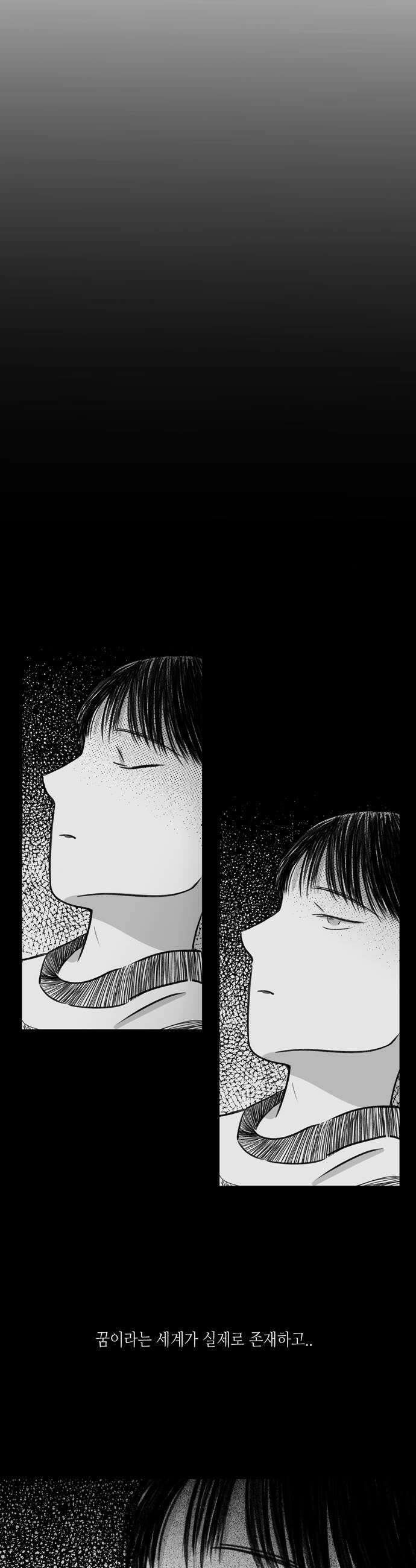 소곤소곤2 홀로 핀 꿈 마지막화 16