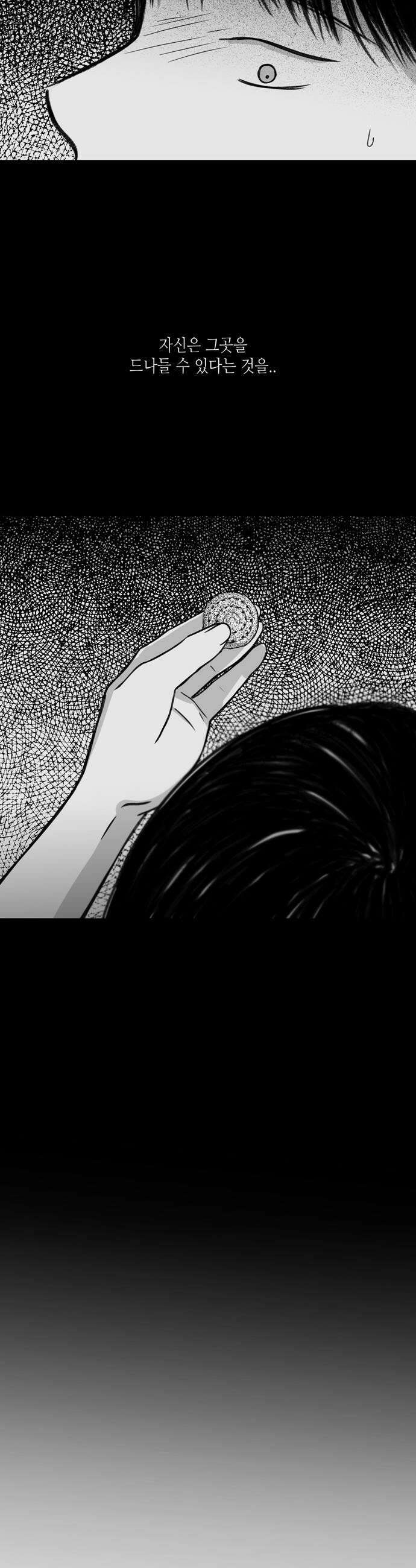 소곤소곤2 홀로 핀 꿈 마지막화 17