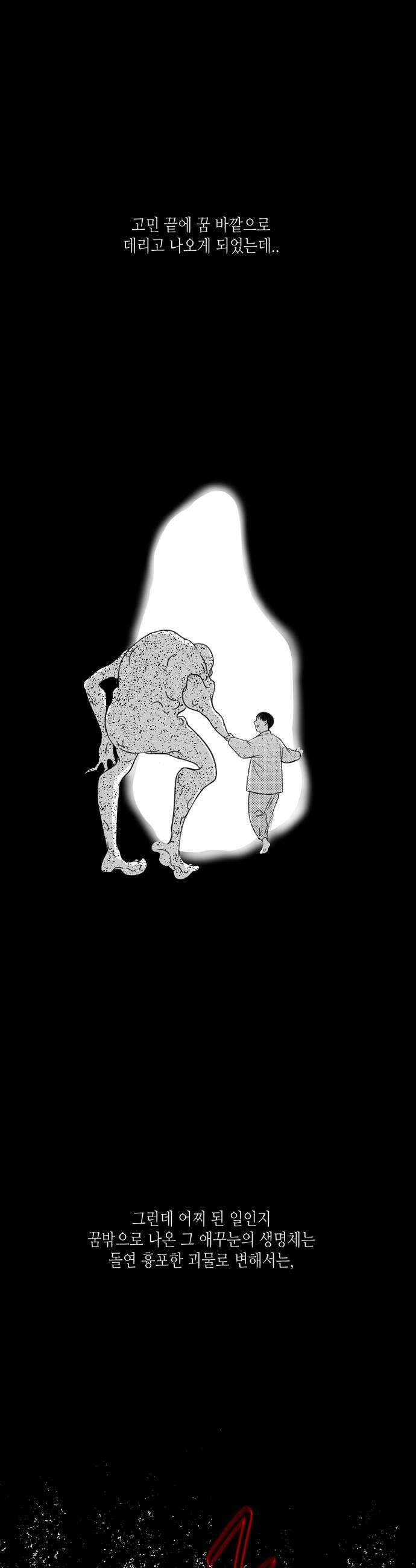 소곤소곤2 홀로 핀 꿈 마지막화 27
