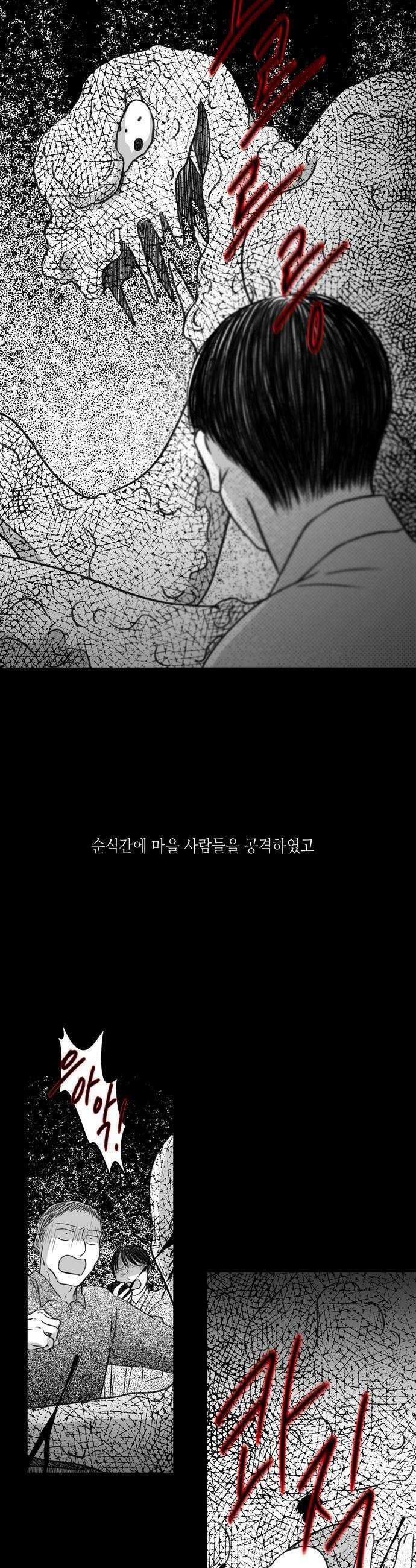 소곤소곤2 홀로 핀 꿈 마지막화 28