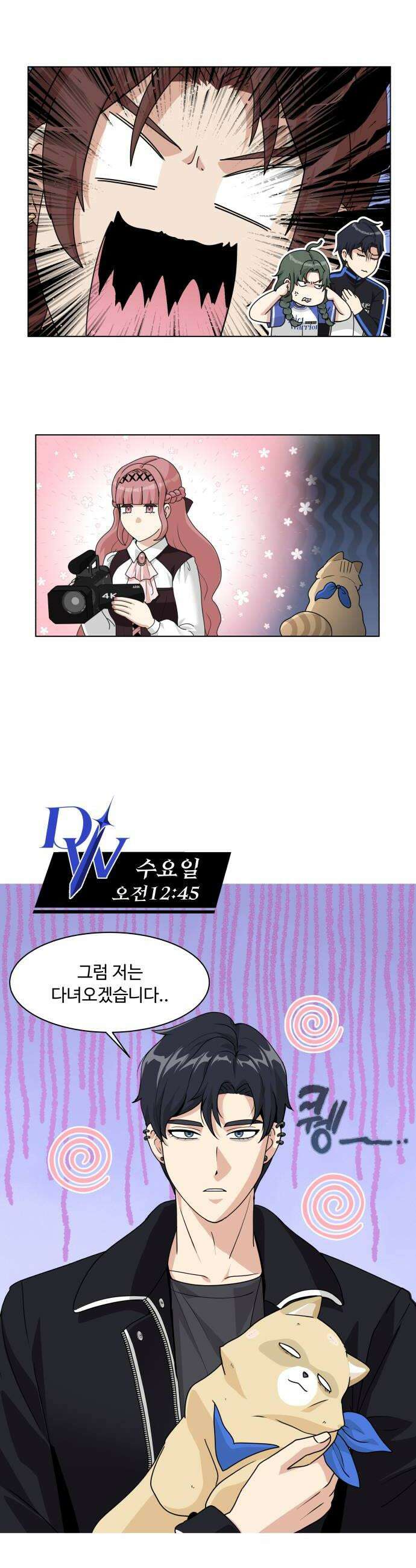 다이어트 워리어 28화 8