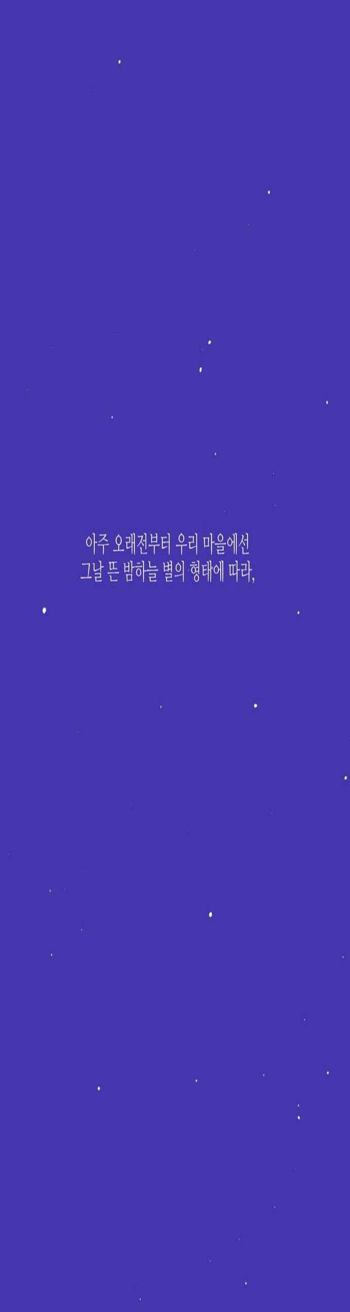 소곤소곤2 단편 모음별 뜨는 밤 정전 어린 날 1