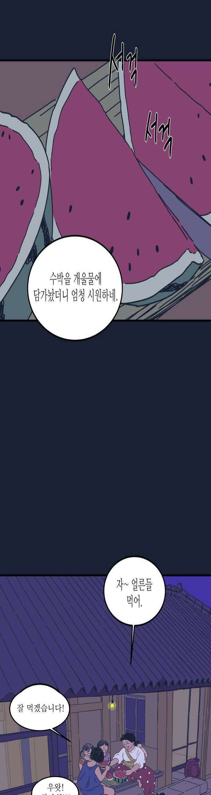 소곤소곤2 단편 모음별 뜨는 밤 정전 어린 날 4