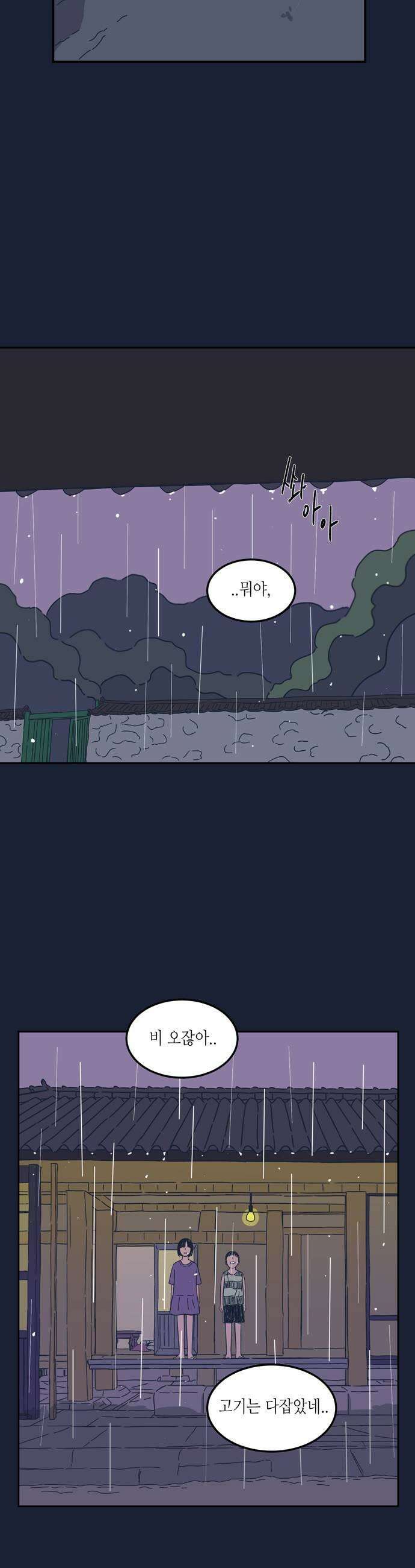 소곤소곤2 단편 모음별 뜨는 밤 정전 어린 날 7