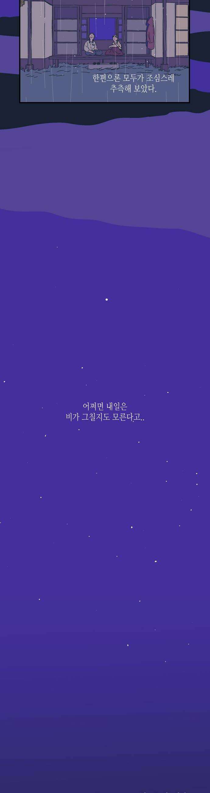 소곤소곤2 단편 모음별 뜨는 밤 정전 어린 날 10