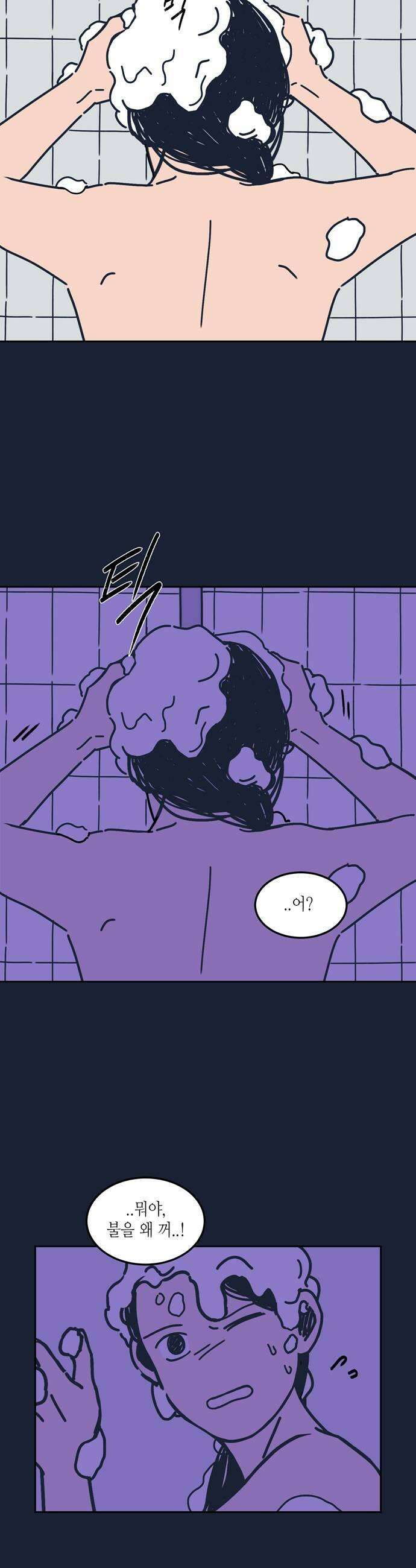 소곤소곤2 단편 모음별 뜨는 밤 정전 어린 날 13