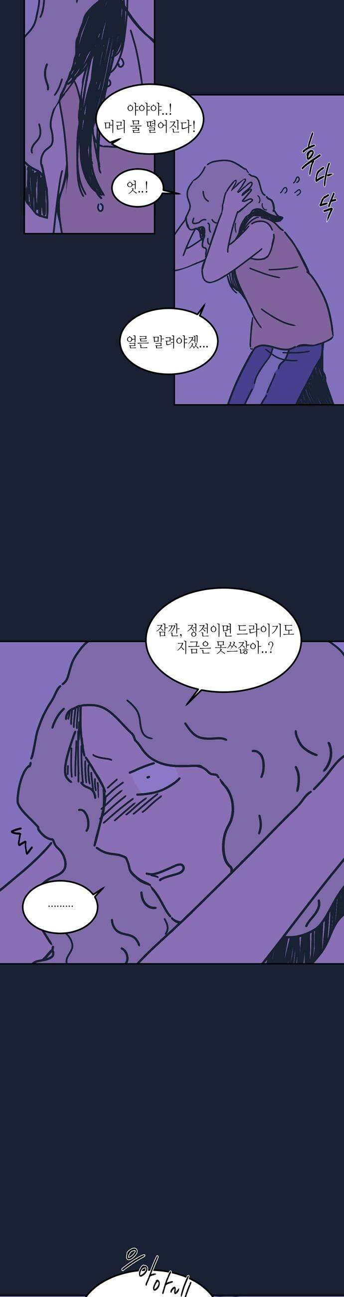 소곤소곤2 단편 모음별 뜨는 밤 정전 어린 날 17