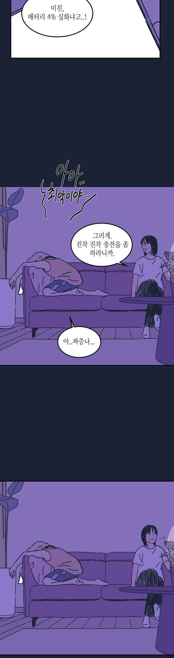 소곤소곤2 단편 모음별 뜨는 밤 정전 어린 날 19