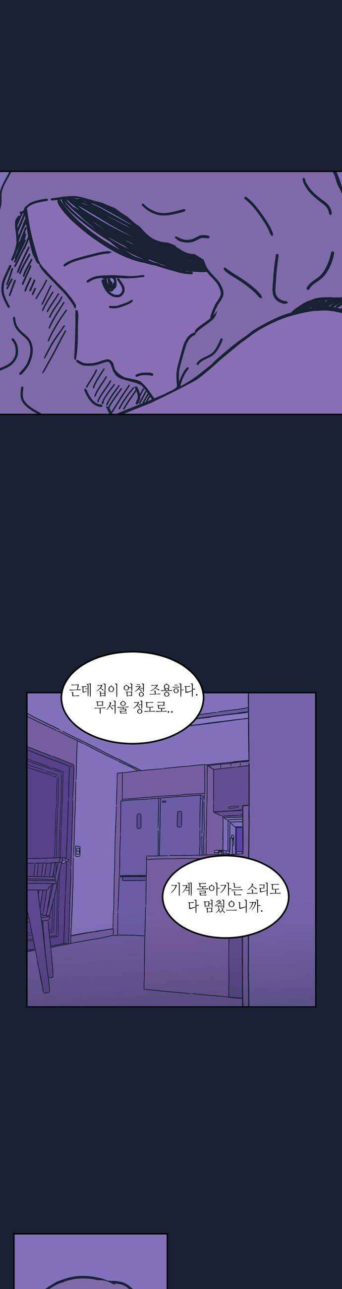 소곤소곤2 단편 모음별 뜨는 밤 정전 어린 날 20