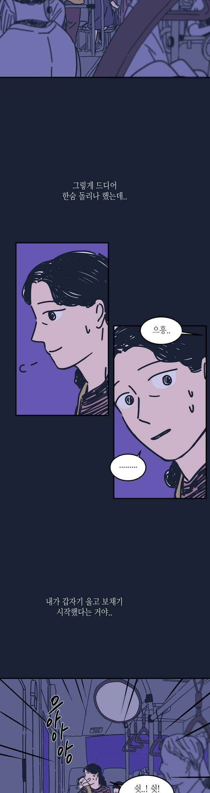 소곤소곤2 단편 모음별 뜨는 밤 정전 어린 날 29