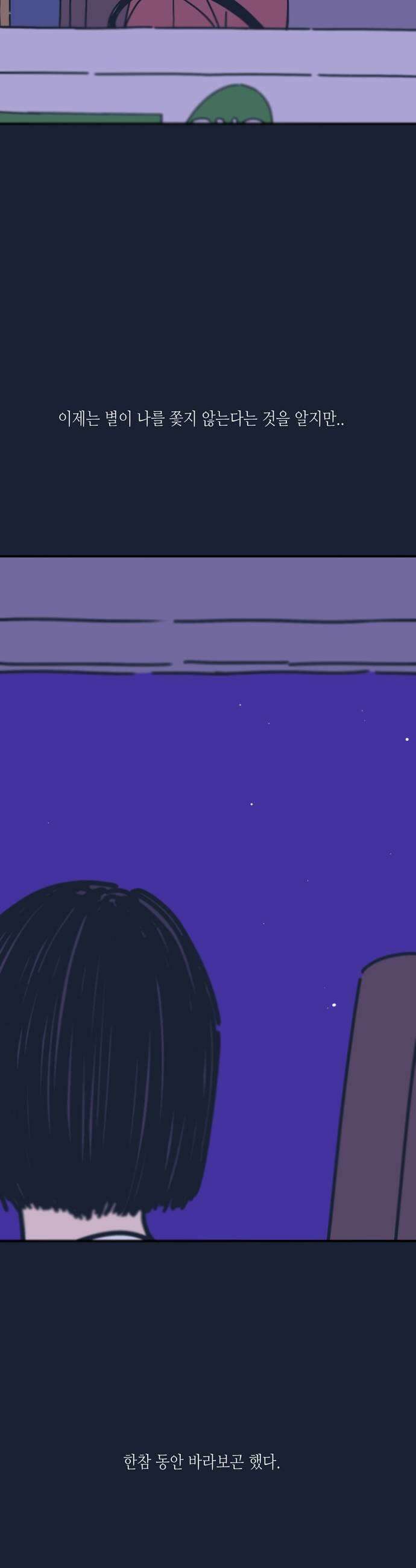 소곤소곤2 단편 모음별 뜨는 밤 정전 어린 날 33