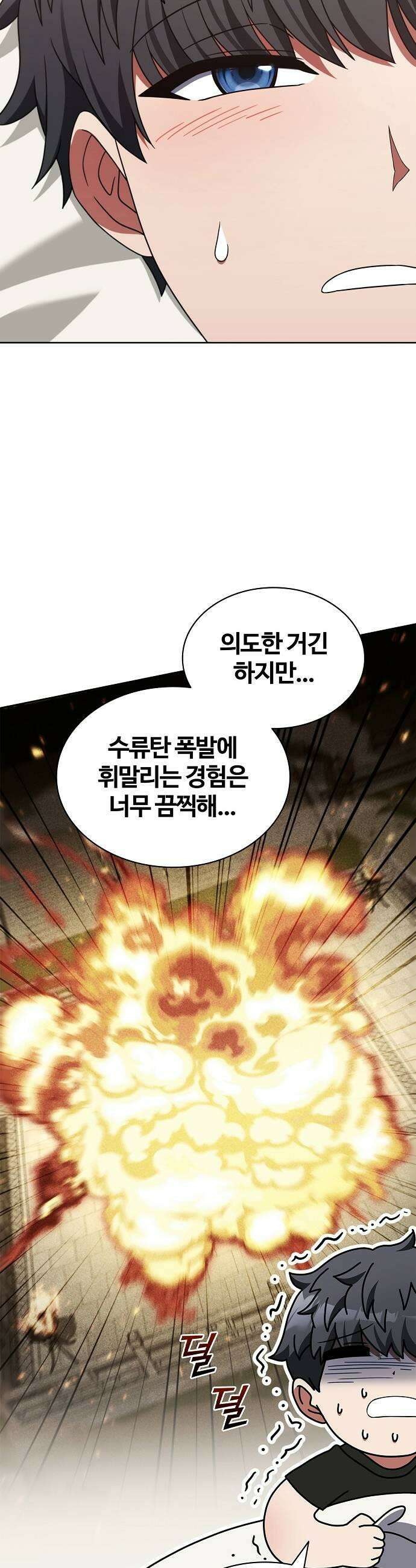 저승파견고용직 46화  한밤의 대화 5