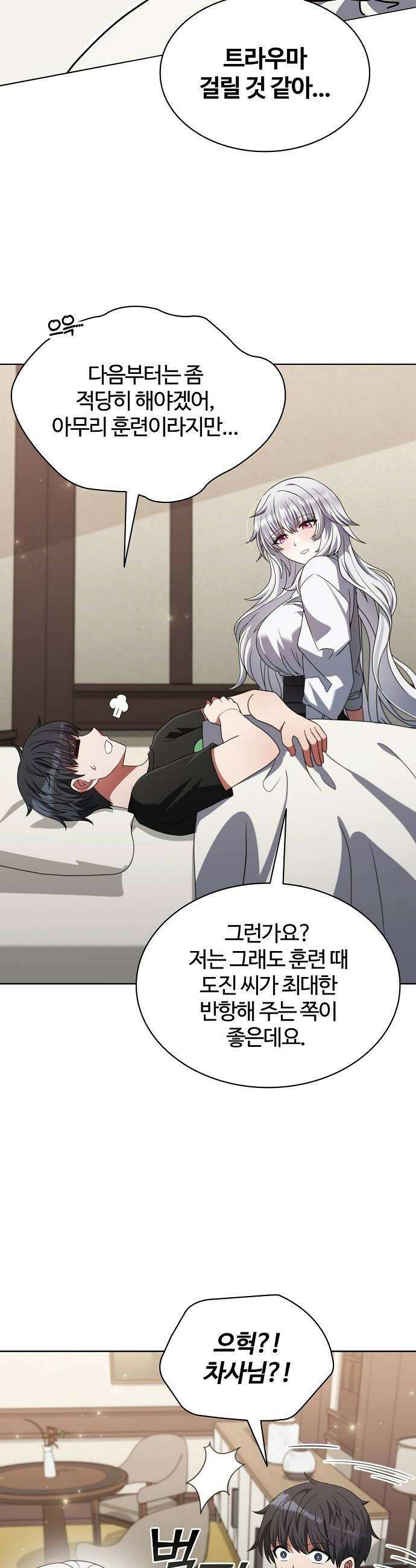 저승파견고용직 46화  한밤의 대화 6