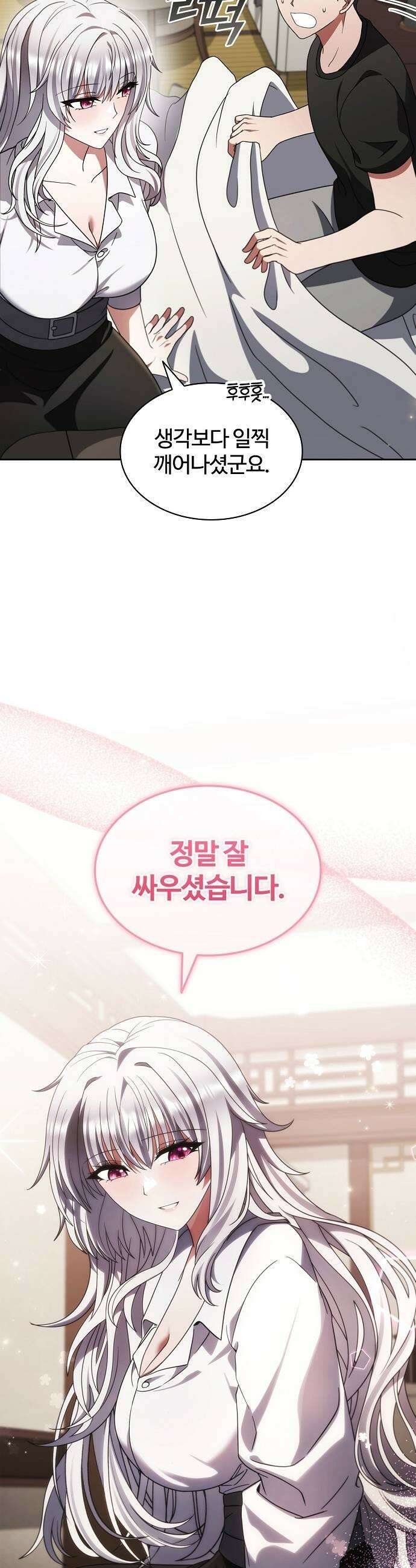 저승파견고용직 46화  한밤의 대화 7