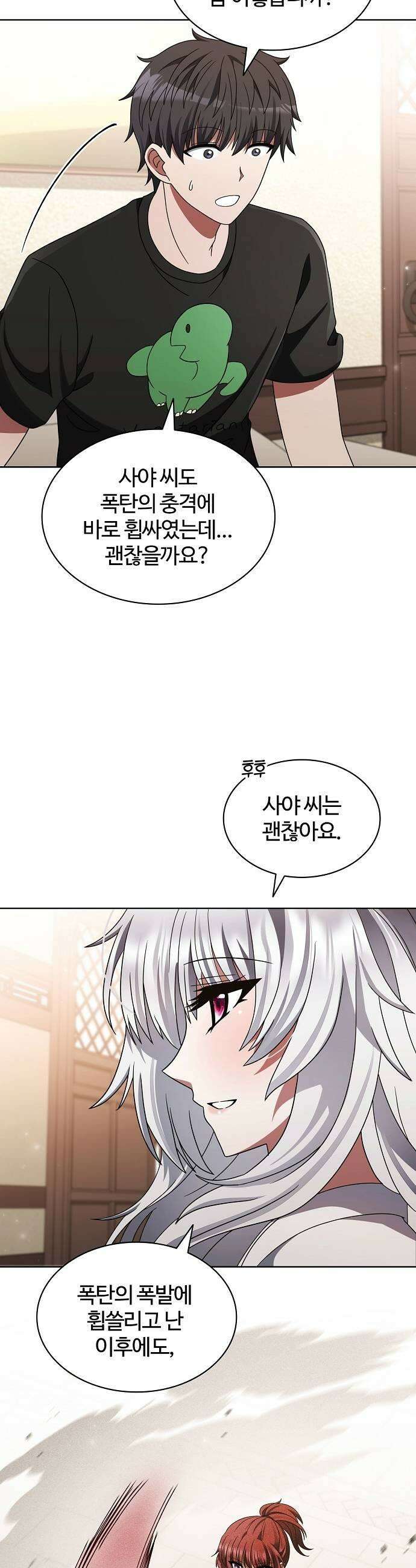 저승파견고용직 46화  한밤의 대화 9