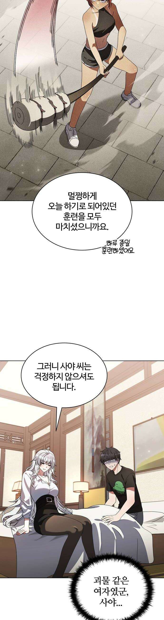 저승파견고용직 46화  한밤의 대화 10
