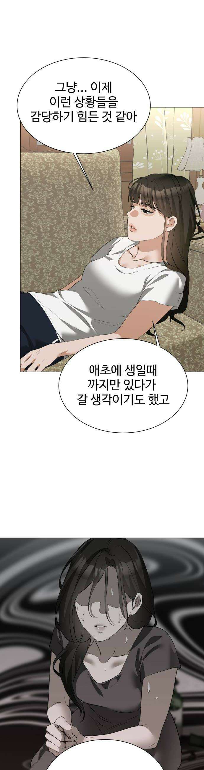 우리집 로미오 17화 6