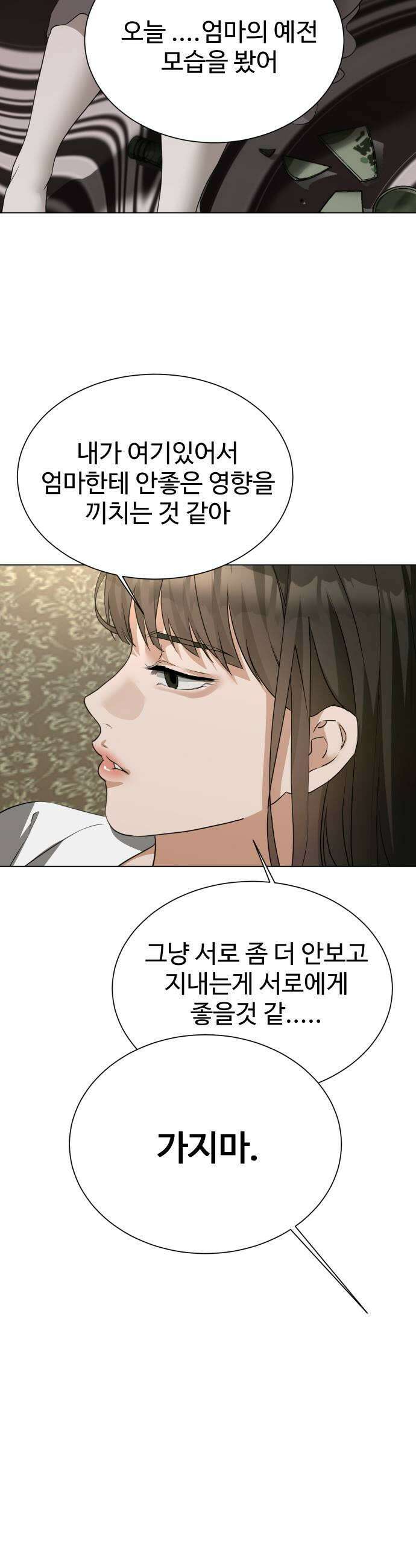 우리집 로미오 17화 7