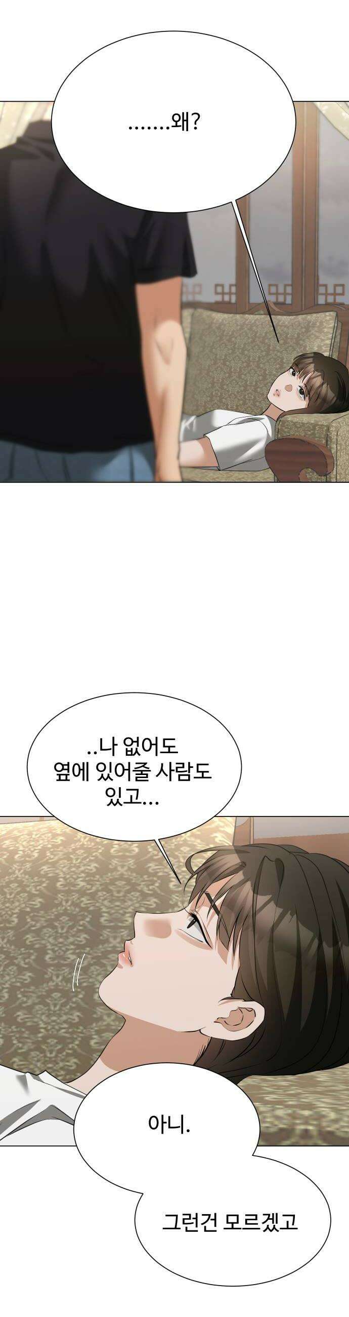우리집 로미오 17화 8