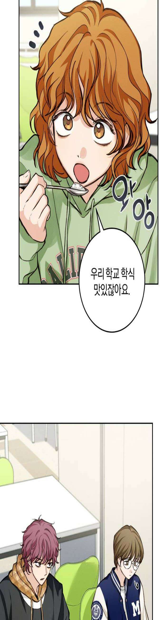 완벽한 게 다인 17화 너만 모르는1 3
