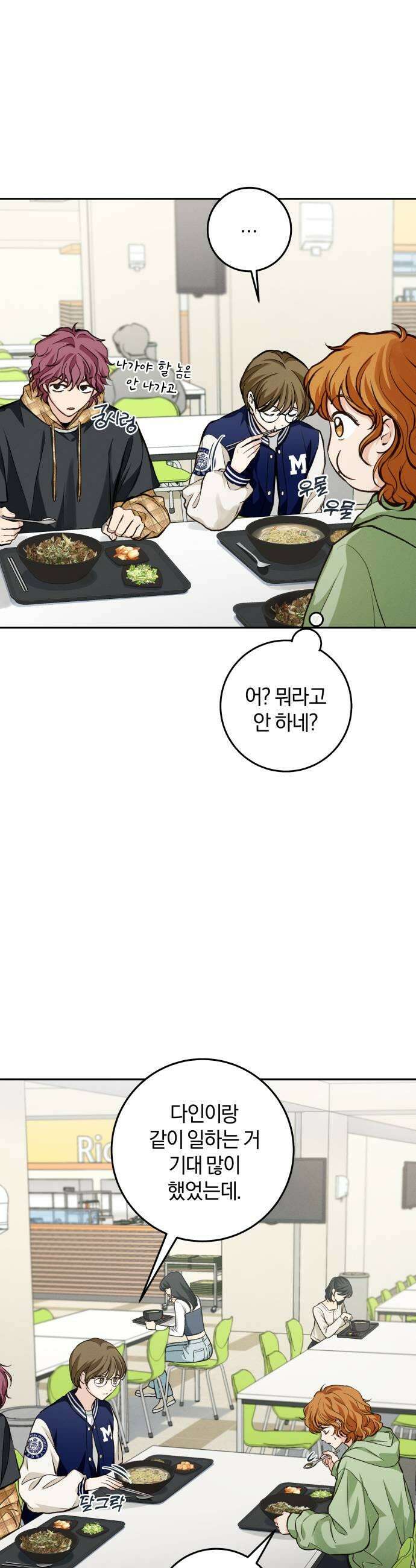 완벽한 게 다인 17화 너만 모르는1 5
