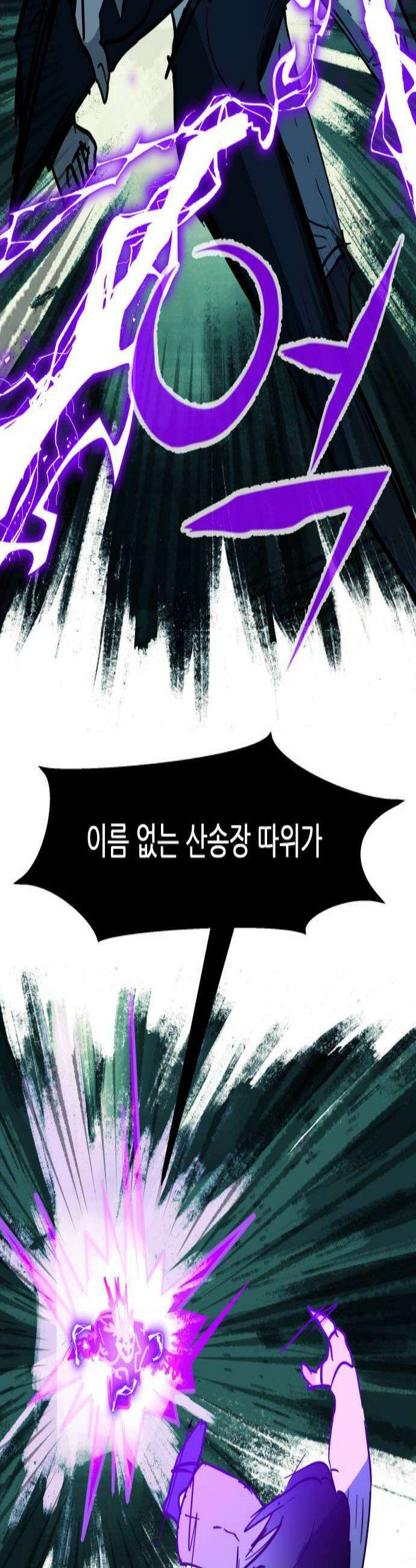 인간천적 38화  앙상블 3