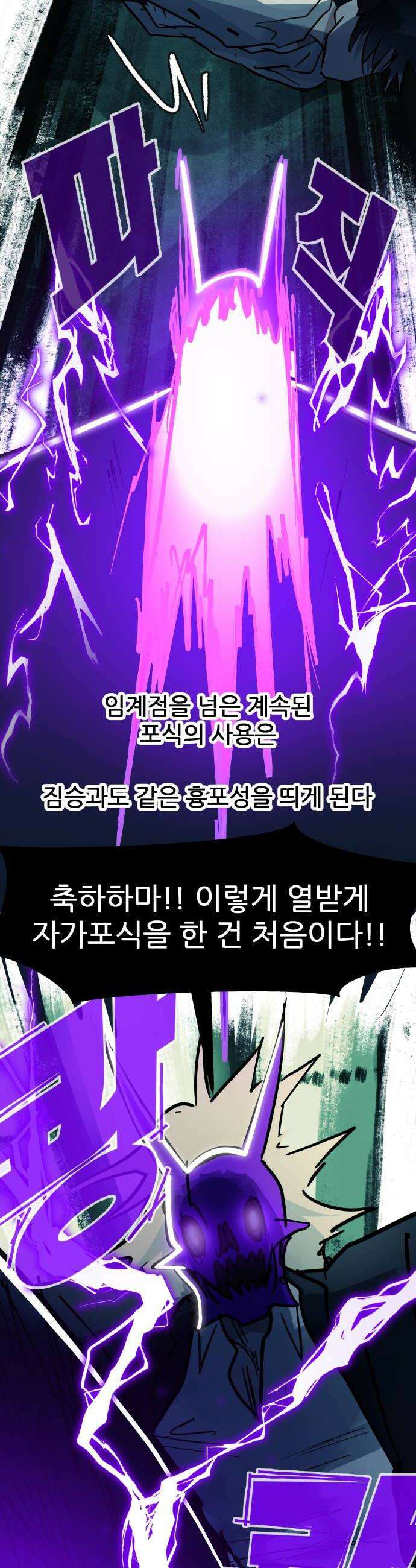 인간천적 38화  앙상블 6