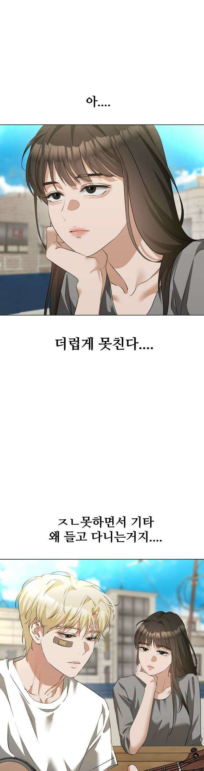 우리집 로미오 19화다른 남자1 8