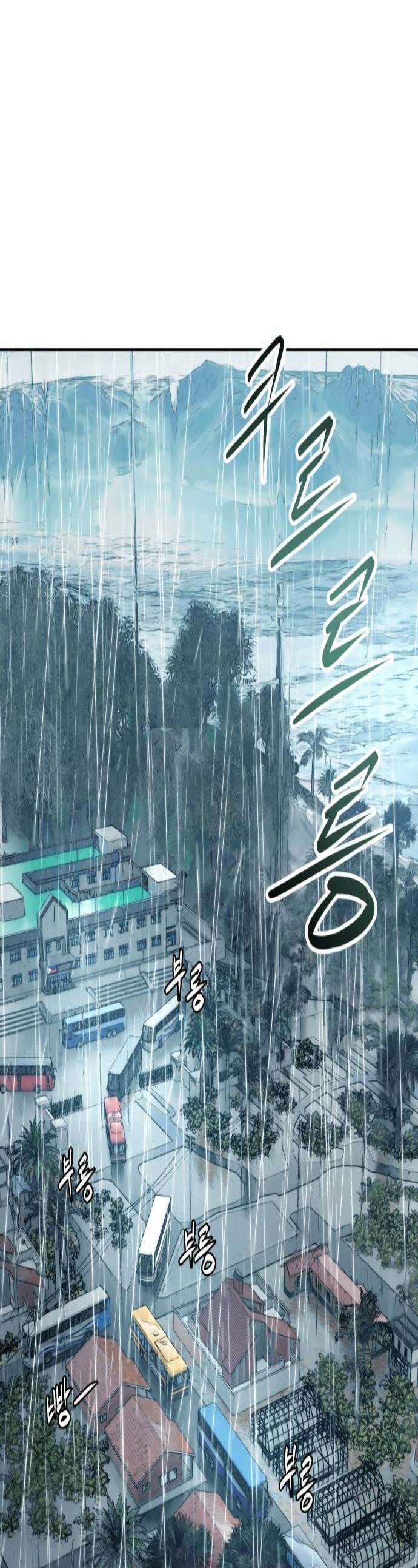 타임머신 만들기 19화 1