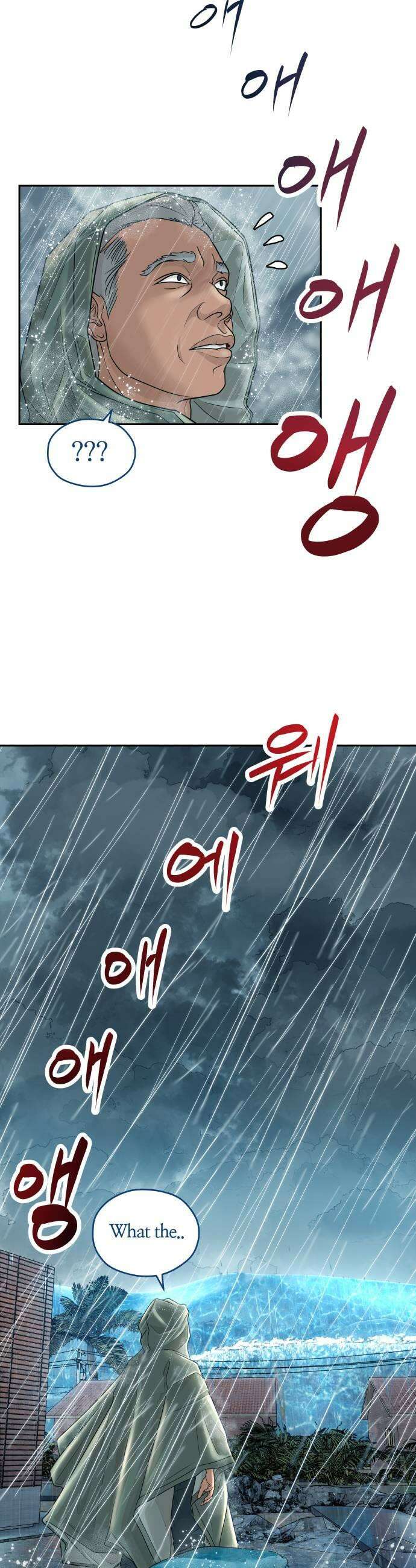 타임머신 만들기 19화 11