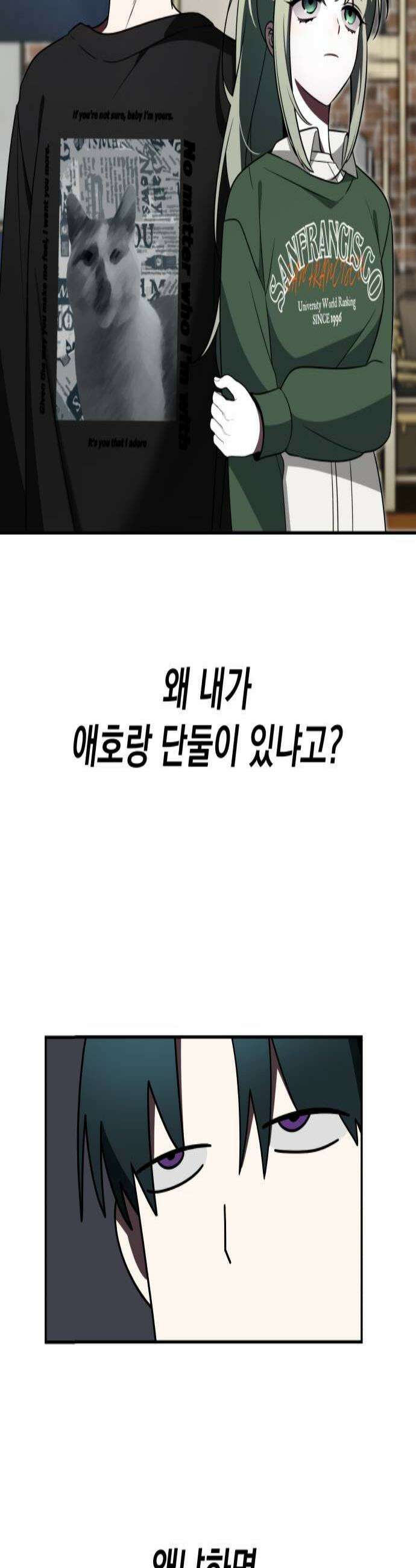 죽지 말아 줘! 7화 2