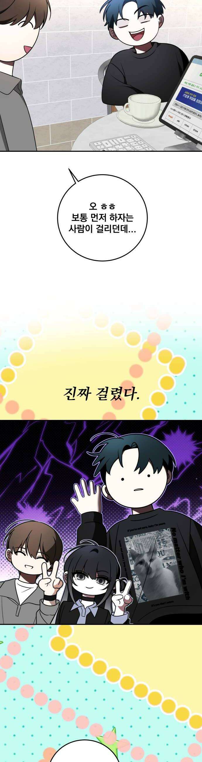 죽지 말아 줘! 7화 6