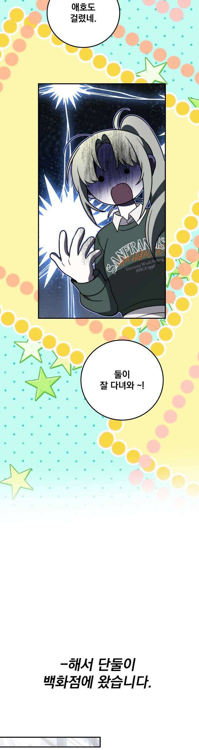 죽지 말아 줘! 7화 7