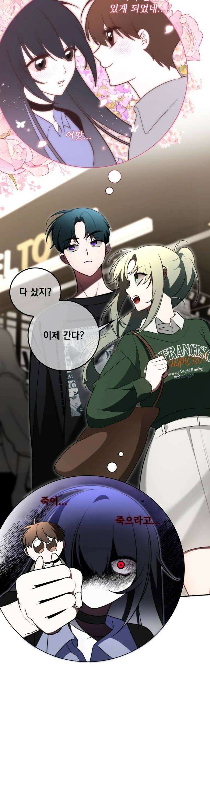 죽지 말아 줘! 7화 10