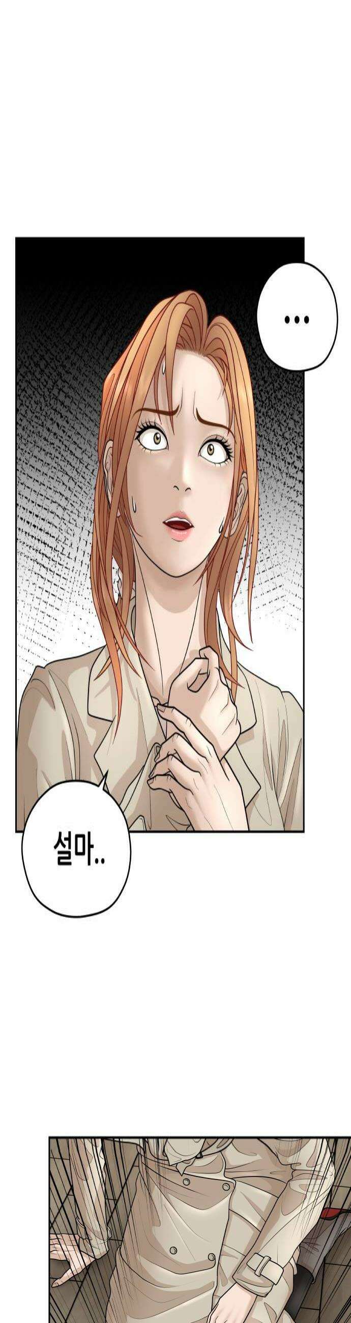타임머신 만들기 20화 4