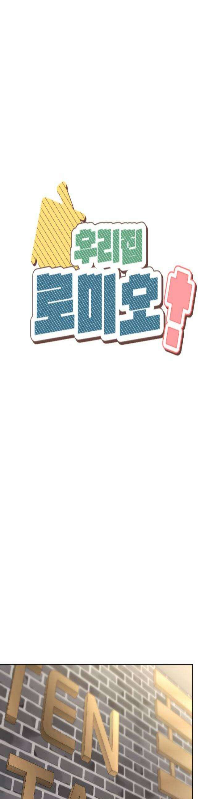 우리집 로미오 21화다른 남자3 1