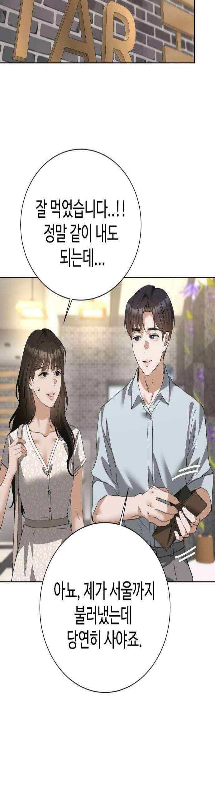 우리집 로미오 21화다른 남자3 2