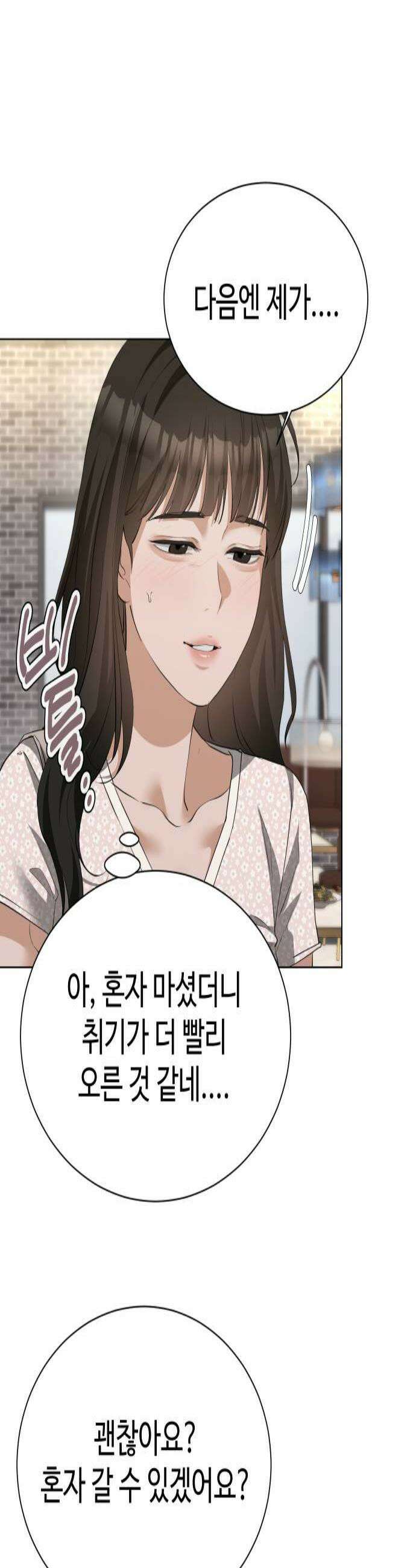 우리집 로미오 21화다른 남자3 3