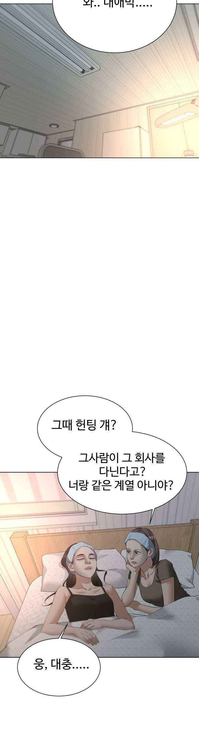 우리집 로미오 21화다른 남자3 7