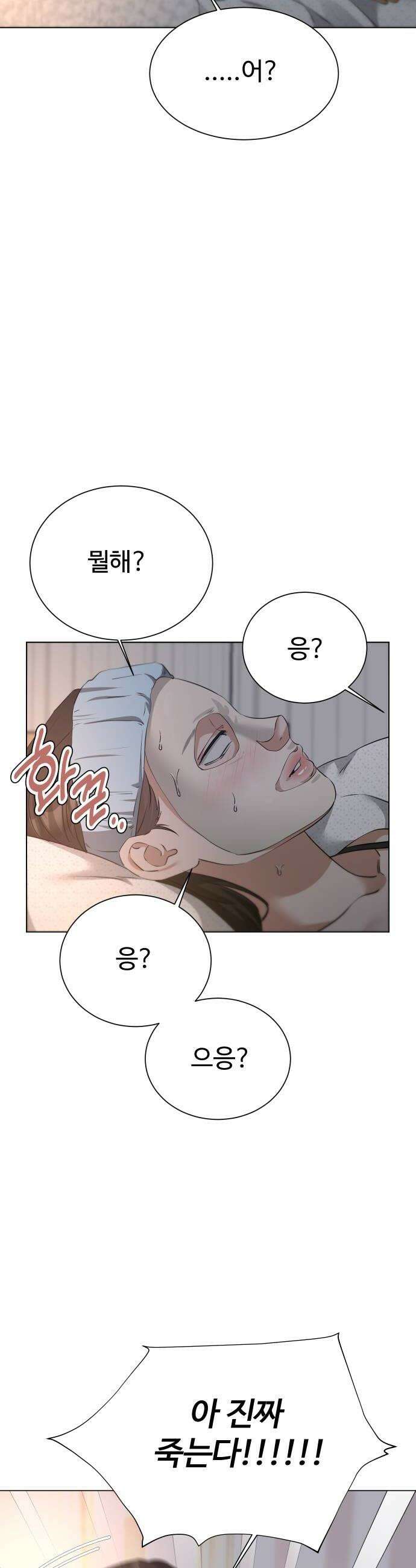 우리집 로미오 21화다른 남자3 10