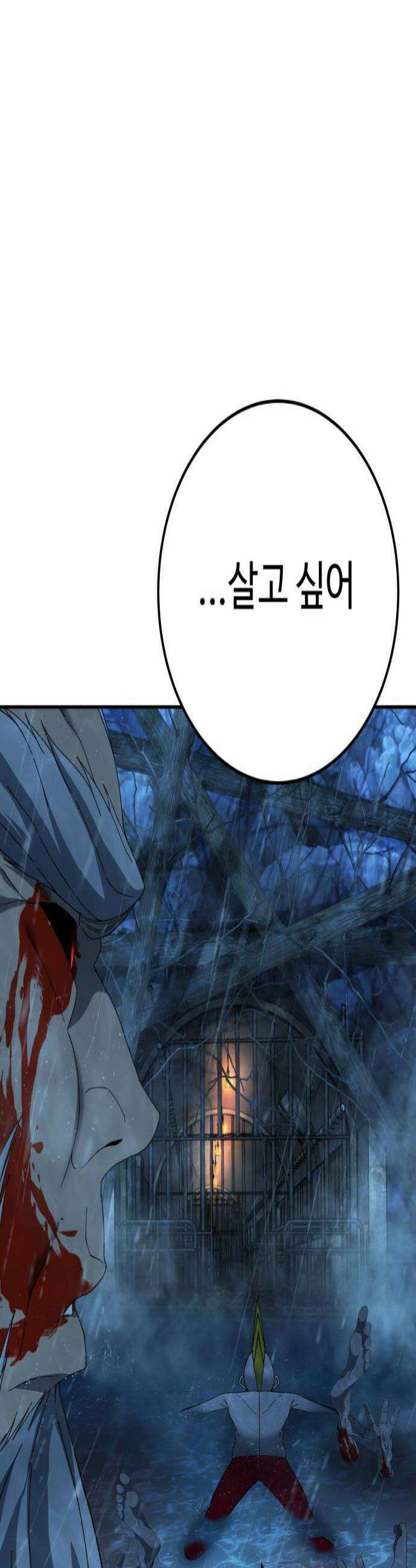 블랙 프라이데이 29화 0의 남자 4