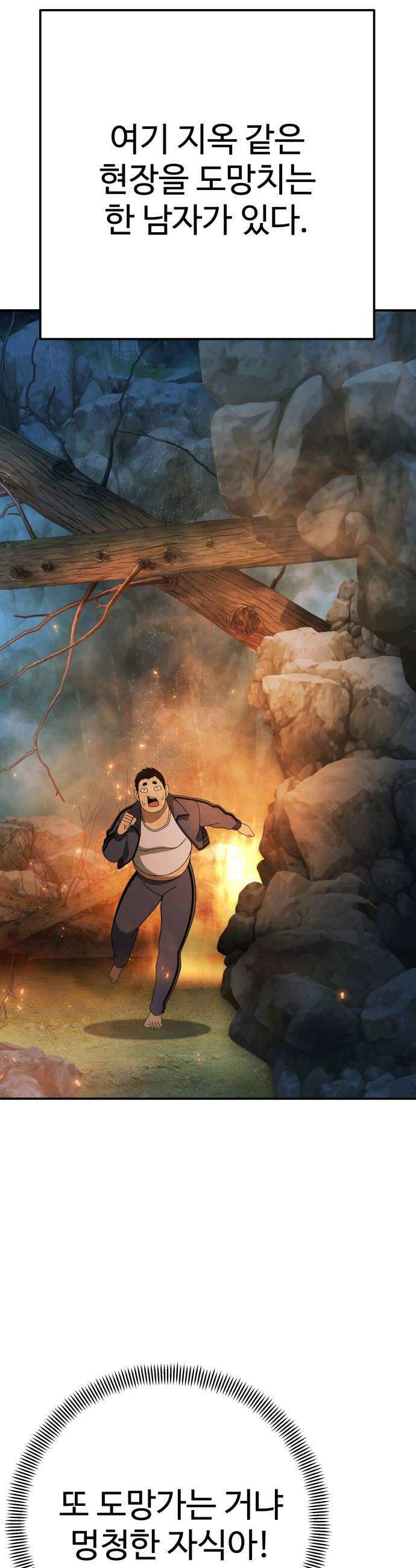 블랙 프라이데이 29화 0의 남자 8
